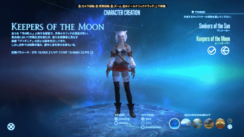 Keepers of the Moon 女性