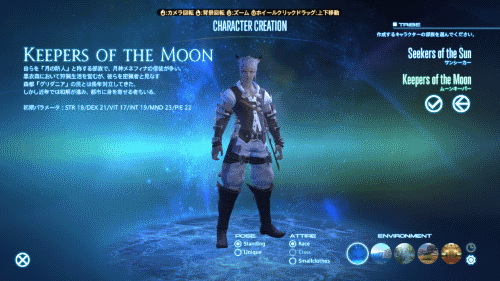Keepers of the Moon 男性